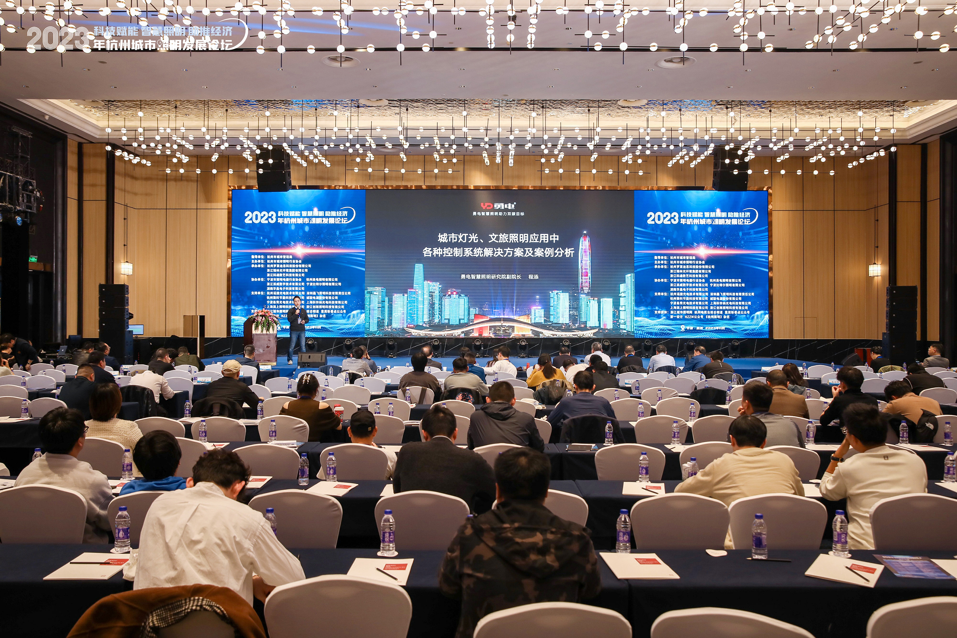 聚焦2023 杭州城市照明發(fā)展論壇！勇電精彩直擊