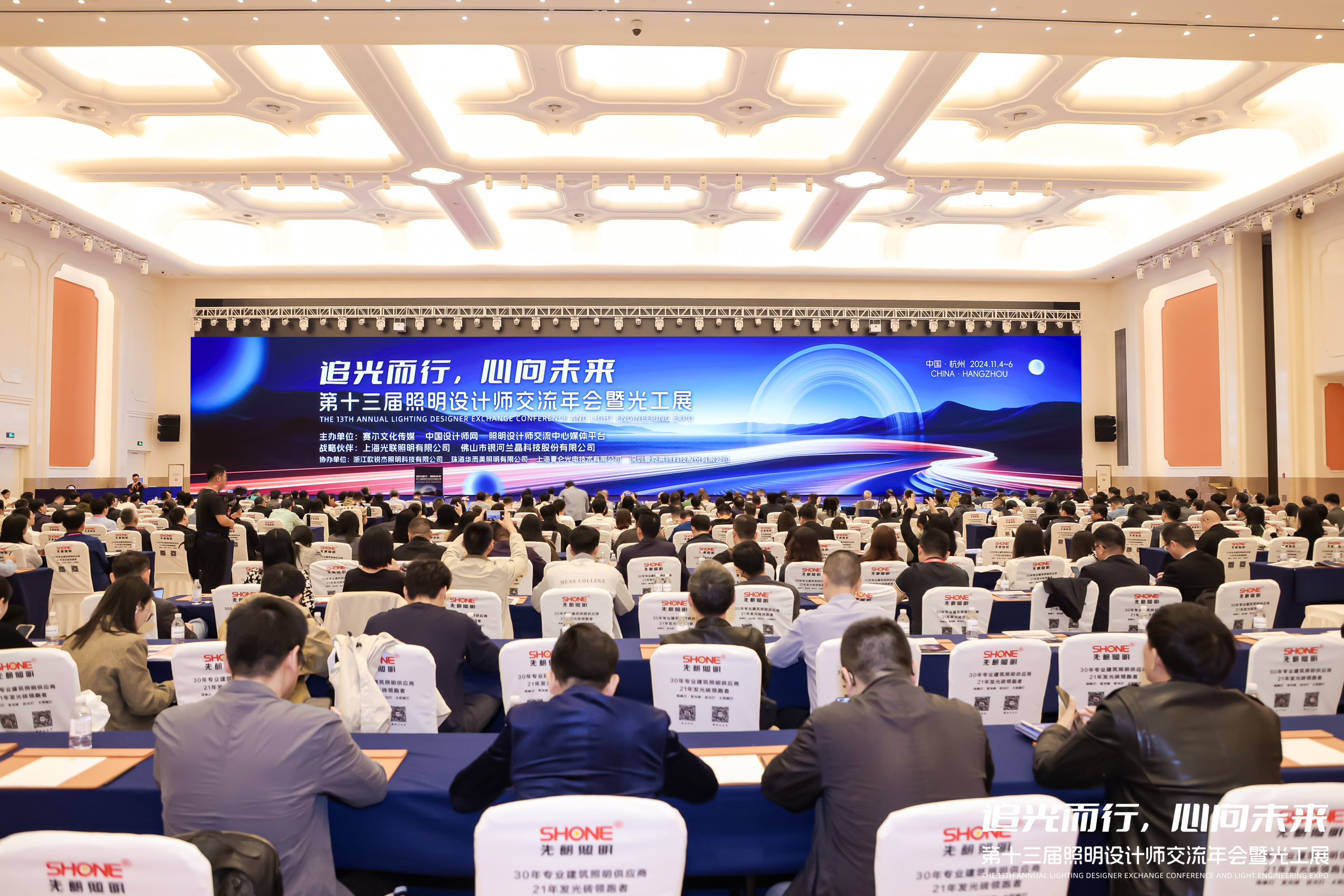 【追光而行，心向未來】勇電出席第十三屆照明設(shè)計師交流年會暨光工展