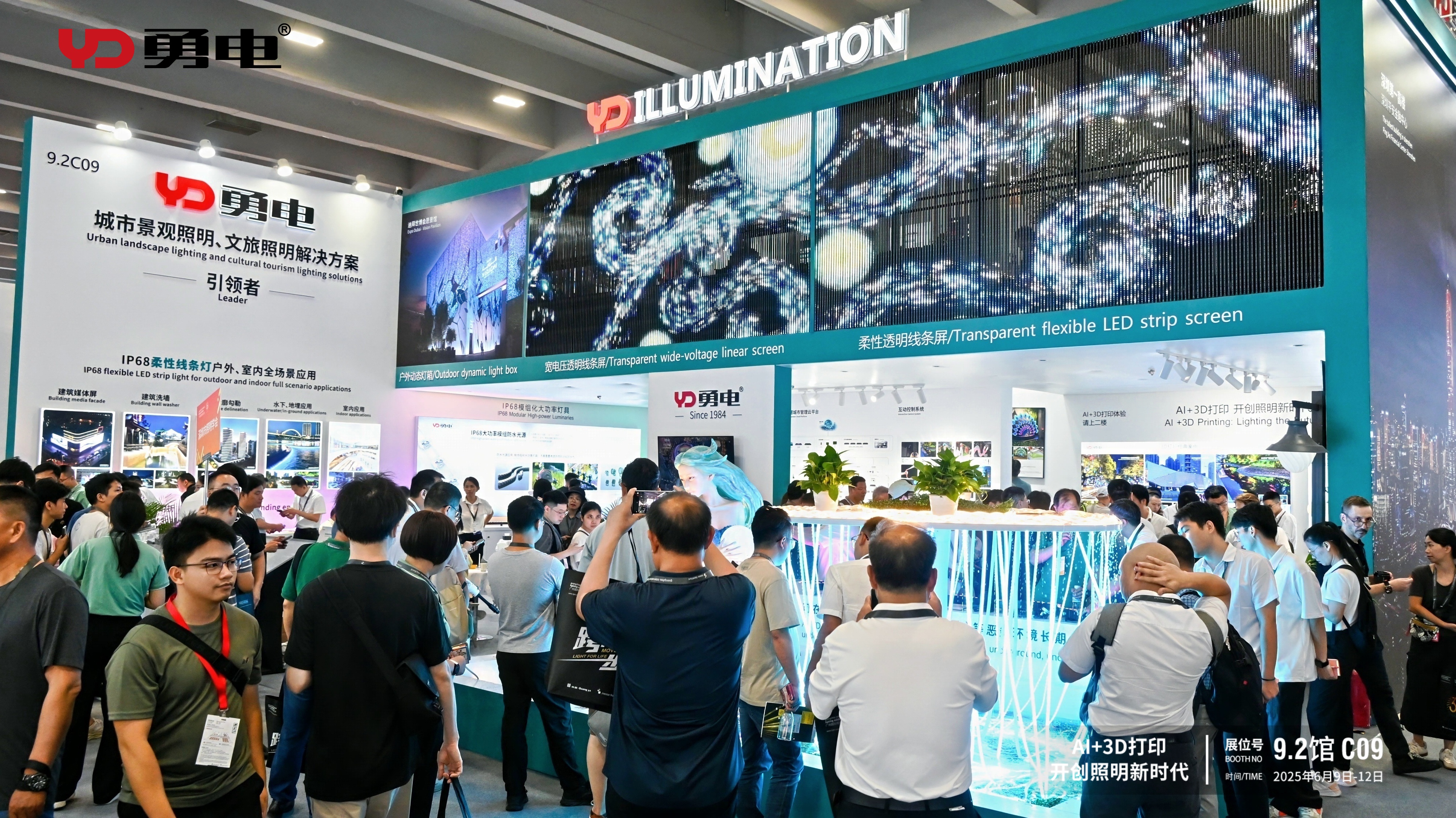 精彩回顧 |勇電2025光亞展完美收官，期待再會！