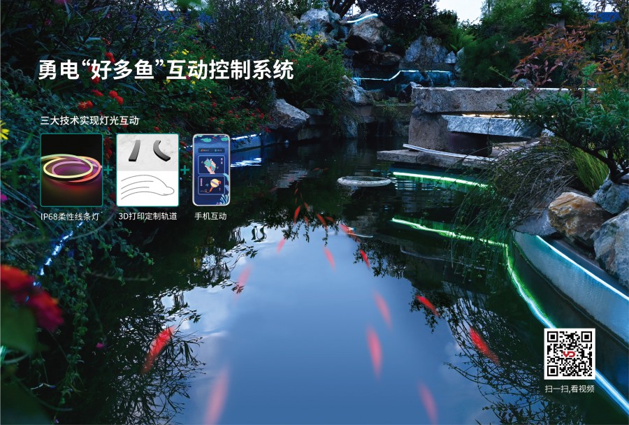 17184270091199593A30.jpg 勇電好多魚互動控制系統(tǒng).jpg